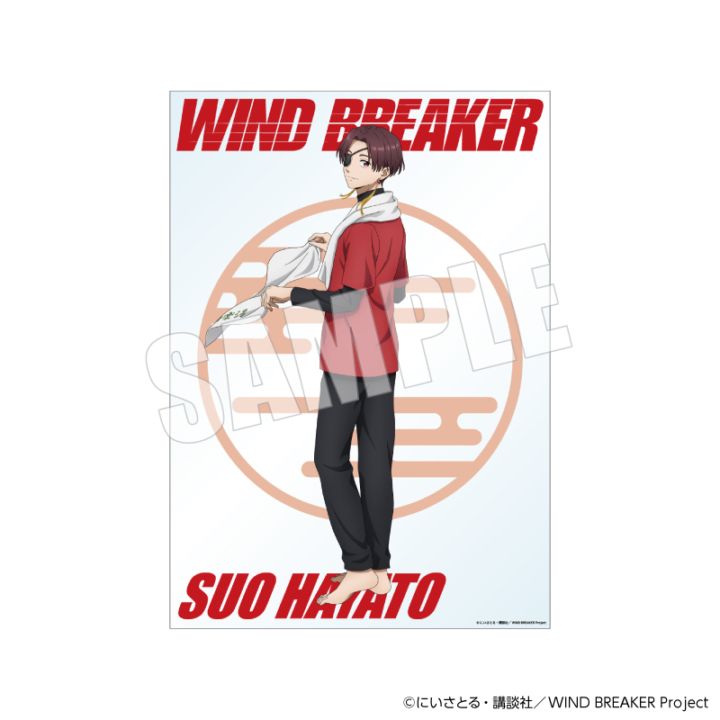 「2月上旬頃以降発送」WIND BREAKER お風呂ポスター 蘇枋隼飛