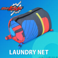 仮面ライダービルド　洗濯ネット【再販】