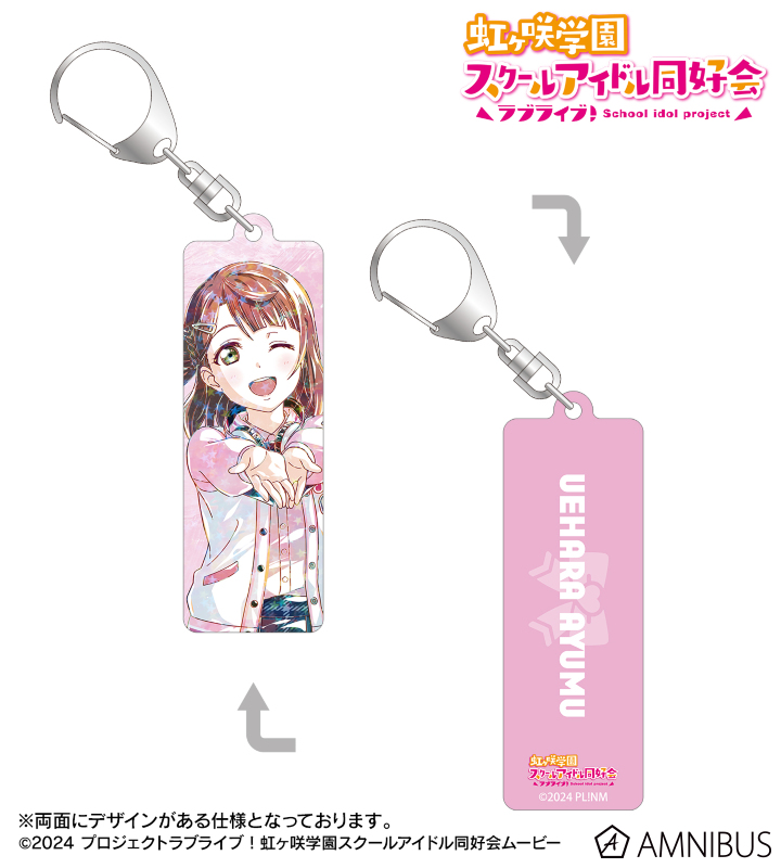 描き下ろし 上原歩夢 ミラクル STAY TUNE！ Ani-Art ホログラムスティックアクリルキーホルダー