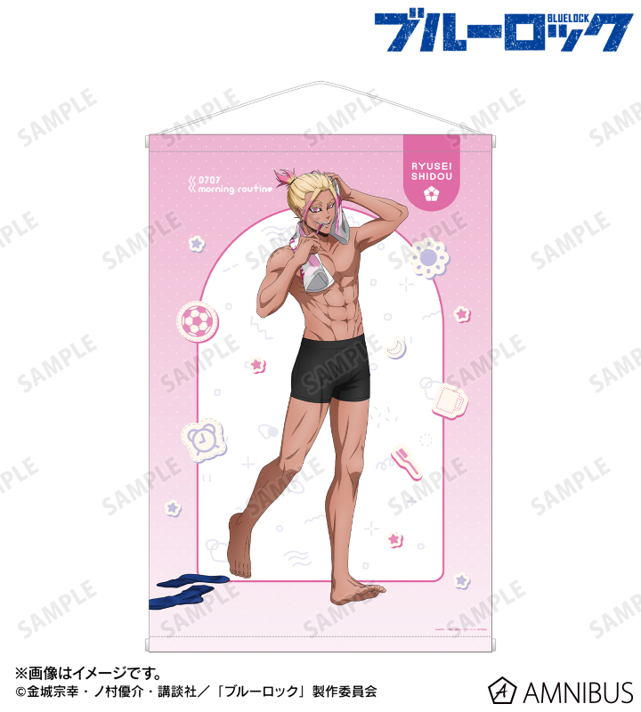 描き下ろし 士道 龍聖 モーニングルーティンver. B2タペストリー