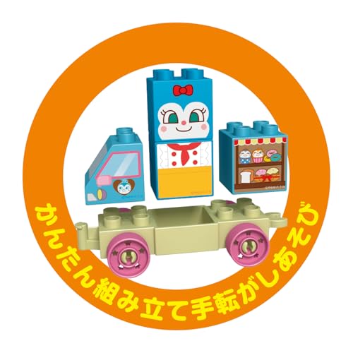 [バンダイ(BANDAI)] Blocklabo ブロックラボ つながる！ひろがる！のりものブロックシリーズコキンちゃんとベーカリーワゴン それいけ！アンパンマン