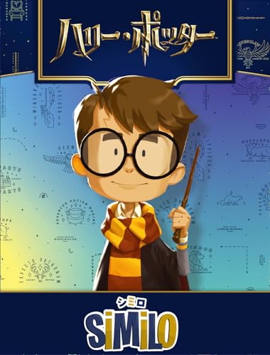 シーモンジャパン(CmonJapan) シミロ：ハリー・ポッター