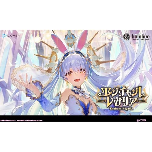 hololive OFFICIAL CARD GAME ブースターパック 第5弾 エンチャントレガリア BOX