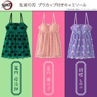 鬼滅の刃 リラクシングウェアシリーズ ブラカップ付きキャミソール【2025年12月お届け】