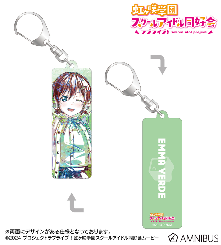 描き下ろし エマ・ヴェルデ ミラクル STAY TUNE！ Ani-Art ホログラムスティックアクリルキーホルダー