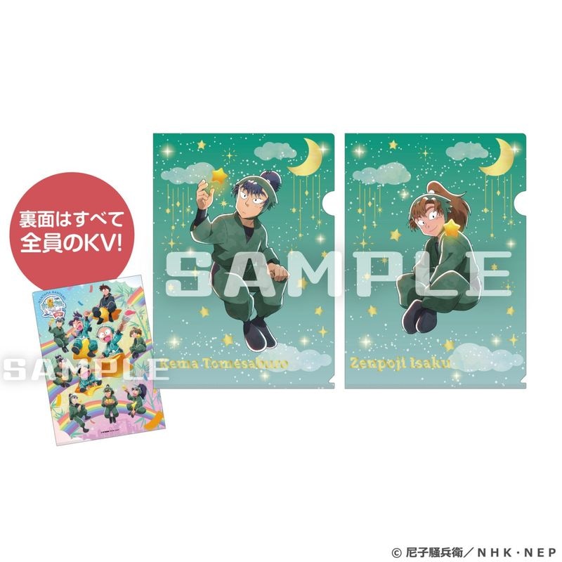 「9月中旬頃以降発送」忍たま乱太郎×梅田スカイビル クリアファイルセット(2枚入)D(六年は組)