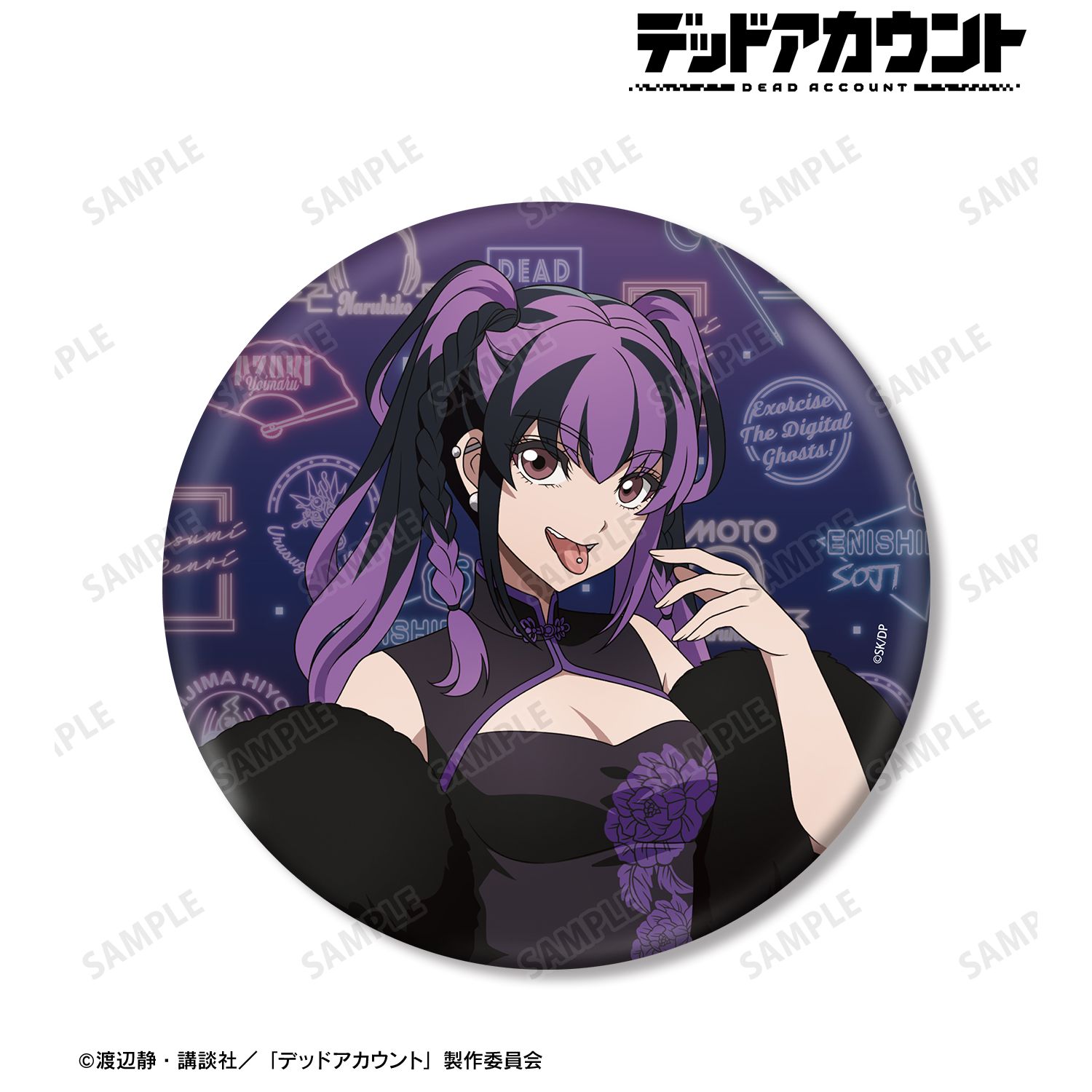 デッドアカウント_描き下ろし 漆栖川希詠 チャイナ服ver. BIG缶バッジ