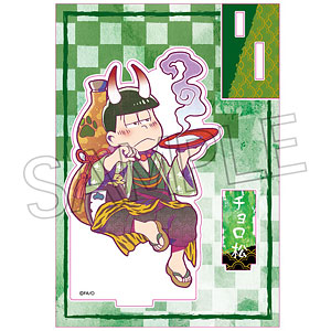 おそ松さん ヴィンテージシリーズ アクリルスタンド 百鬼夜行松 チョロ松