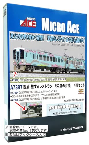 マイクロエース (MICRO ACE) Nゲージ 西武 旅するレストラン 「52席の至福」 4両セット 鉄道模型 電車 A7397