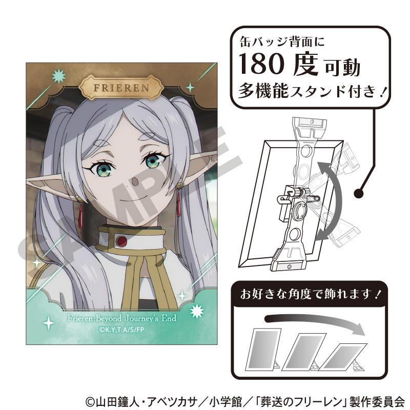 葬送のフリーレン_アート缶バッジ フリーレン 星A