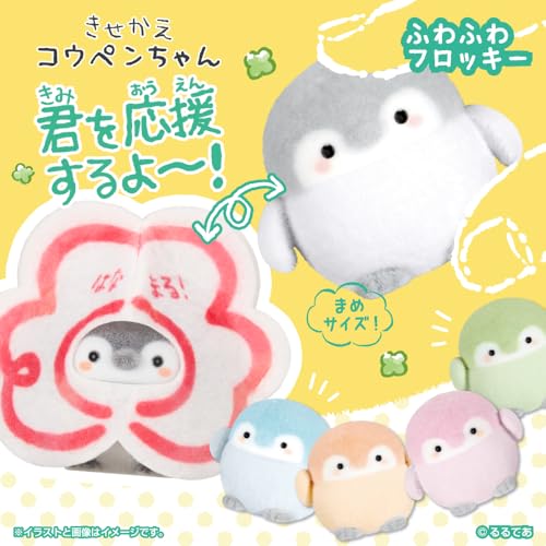 セガフェイブ (SEGA FAVE) きせかえコウペンちゃん 君を応援するよ～! コンプリートBOX (全6種入)