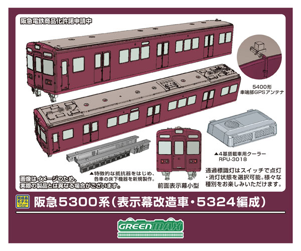 32183 阪急5300系(表示幕改造車・5324編成)7両編成セット(動力付き)