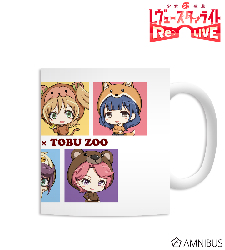 東武動物公園コラボ 聖翔音楽学園 ちびキャラ マグカップ
