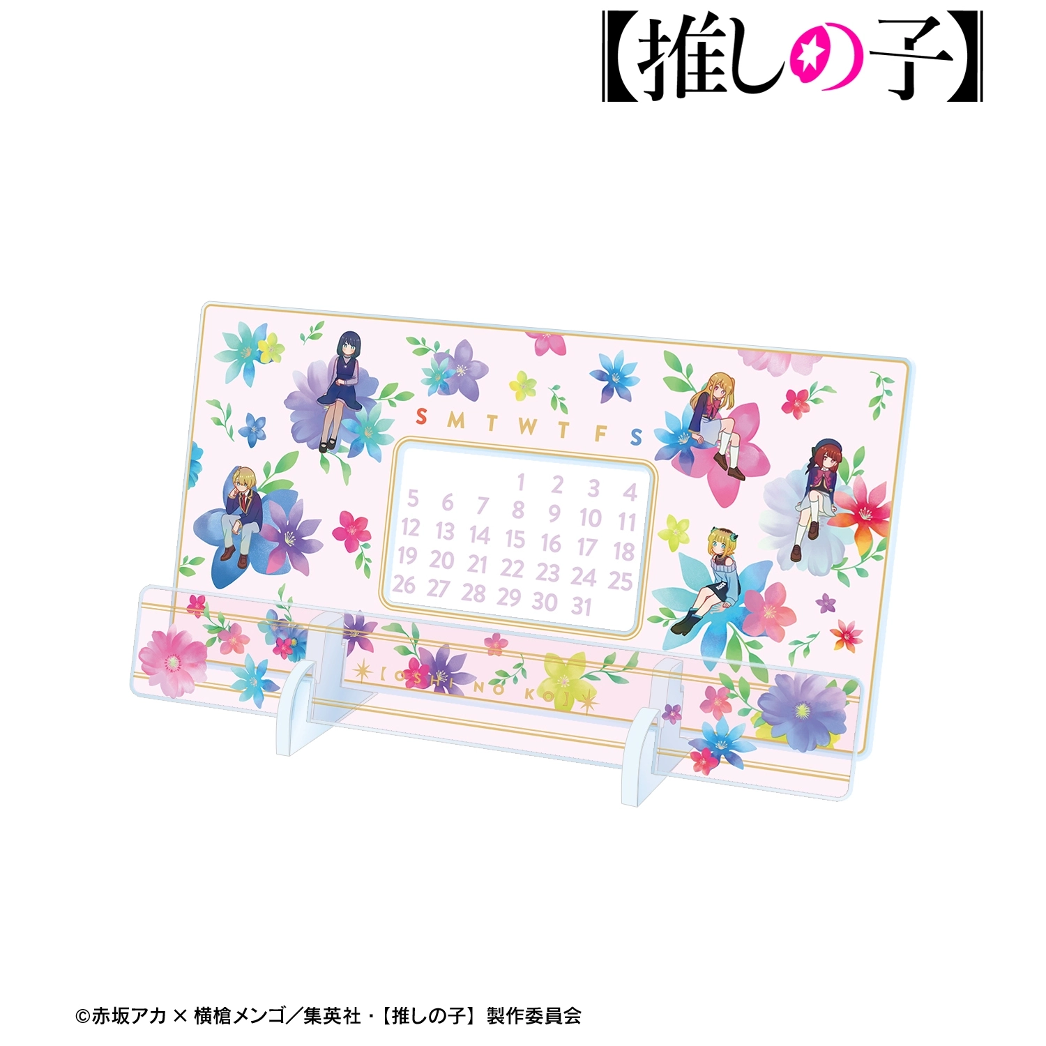 【予約2026年01月】【推しの子】 集合 Botania 卓上アクリル万年カレンダー アルマビアンカ