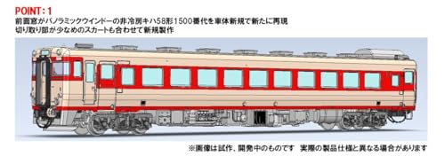 トミーテック (TOMYTEC) TOMIX Nゲージ 国鉄 キハ58系 出羽 セット 鉄道模型 ディーゼルカー 97645