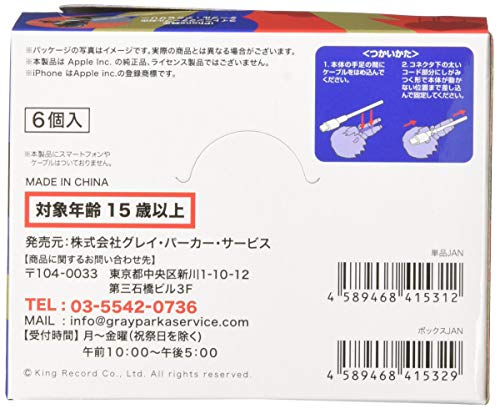 ヒプノシスマイク -Division Rap Battle- Buster Bros VS MAD TRIGGER CREW すやすやオンザケーブル BOX商品 1BOX＝6個入り、全6種類