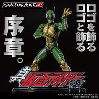 アクリルロゴディスプレイEX 真・仮面ライダー 序章【再販】