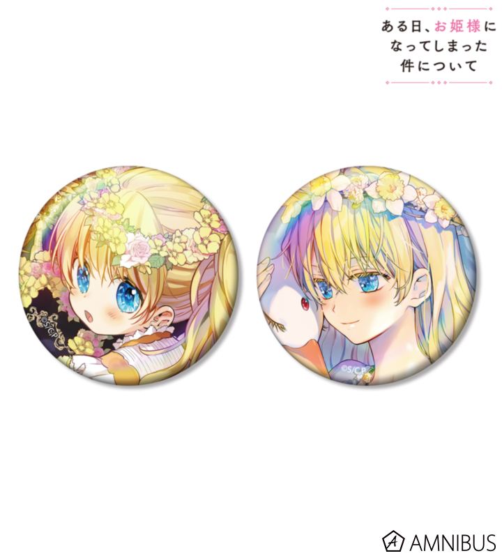 アタナシア オーロラ缶バッジ2個セット