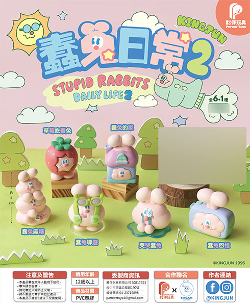 蠢兎日常2 バカなうさぎたちの日常2 Stupid Rabbits 2 トレーディングフィギュア 6個入りBOX