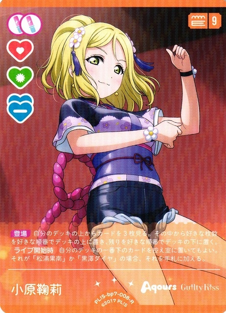 津島善子【R】PL!S-bp7-006-R
