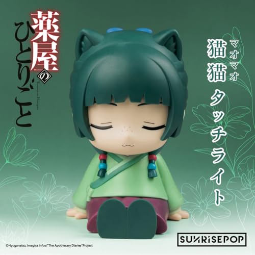 SUNRISEPOP 薬屋のひとりごと 猫猫 マオマオ 光る タッチライト おすわり フィギュア 公式グッズ