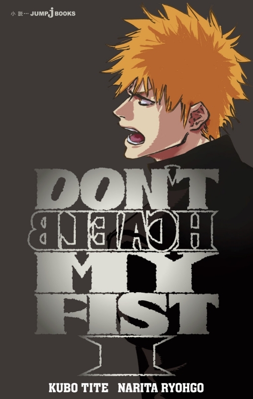 DON'T BLEACH MY FIST(1)