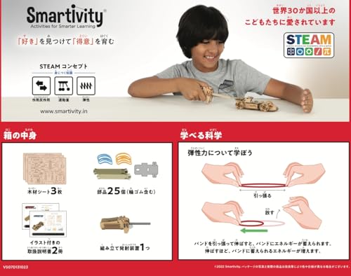 Smartivity 工作キット レーシングカー スピードスター 発車装置付き 小学生 6歳以上 STEAM教育 知育玩具 自由研究 おもちゃ 男の子 女の子 誕生日 プレゼント 日本語説明書付き
