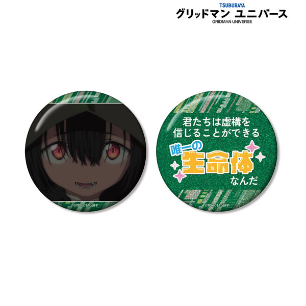 グリッドマン ユニバース_怪獣少女アノシラス(2代目) 75mm推しゴト缶バッジセット