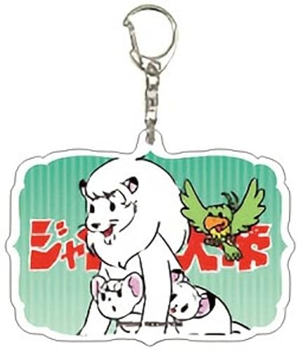 【ジャングル大帝】アクリルキーホルダー 手塚治虫×グラフアート 02 グラフアートデザイン