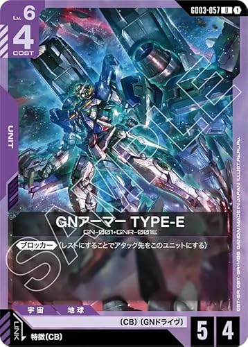 ガンダムカードゲーム GD03-057 GNアーマー TYPE-E (U) Steel Requiem[GD03]