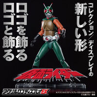 アクリルロゴディスプレイEX 仮面ライダー スカイライダー 【再販】