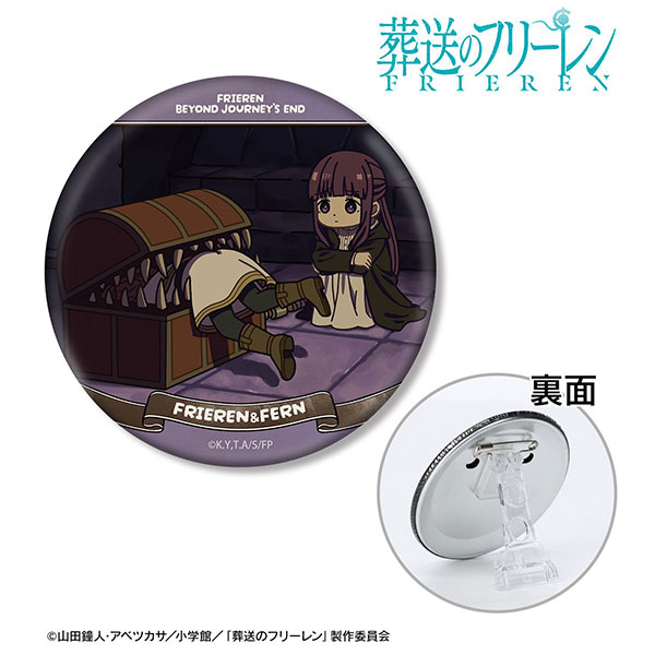 『葬送のフリーレン』 フリーレン&フェルン ゆるコマ 3way缶バッジ