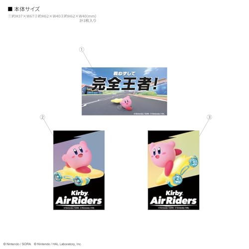 グルマンディーズ バンダイ カービィのエアライダー キャラスタムステッカー 戦わずして完全王者！ BKBY-28B