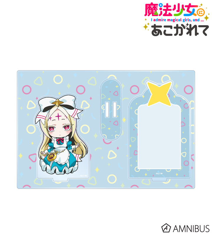 ネロアリス ちびキャラ パーツ付きBIGアクリルスタンド