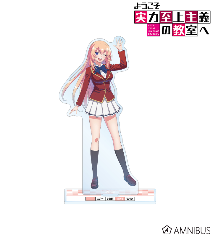 一之瀬帆波 BIGアクリルスタンド