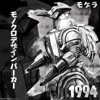 ゴジラ　モノクロデザインパーカー　M.O.G.E.R.A.