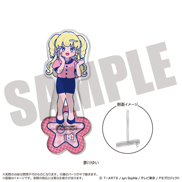 「アイドルタイムプリパラ」 にゅ~とろ アクリルスタンド-フォトジェニスタ- A 夢川ゆい