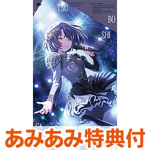 【あみあみ限定特典】CD 初星学園 / 秦谷美鈴 3rd Single「VEIL」