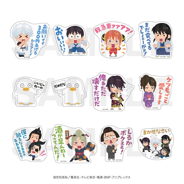 『銀魂』×いらすとや ダイカットステッカー A