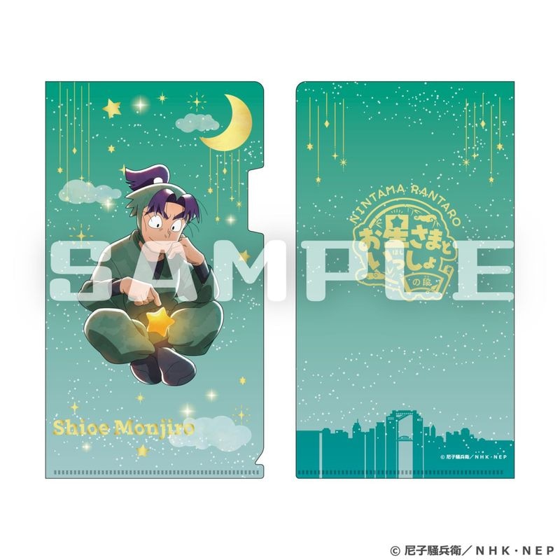 「9月中旬頃以降発送」忍たま乱太郎×梅田スカイビル チケットホルダー(潮江文次郎)