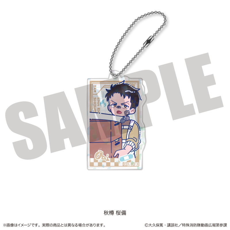 炎炎ノ消防隊 参ノ章_にゅ～とろ 第三弾 ホログラムアクリルキーホルダー C 秋樽 桜備