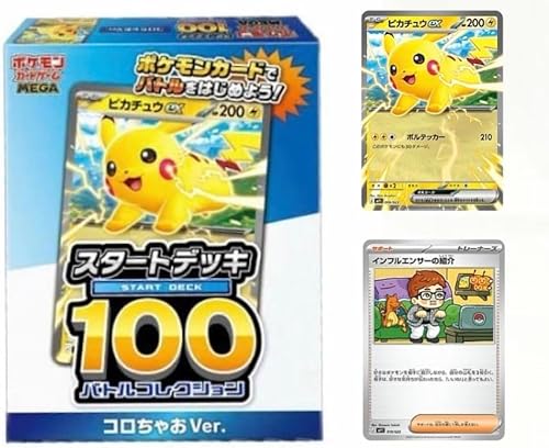 コロちゃお vol.1（てれコロスペシャル2026年1月号・付録 『スタートデッキ100 バトルコレクション コロちゃおVer.』付き）「たまごっち応募ハガキ」