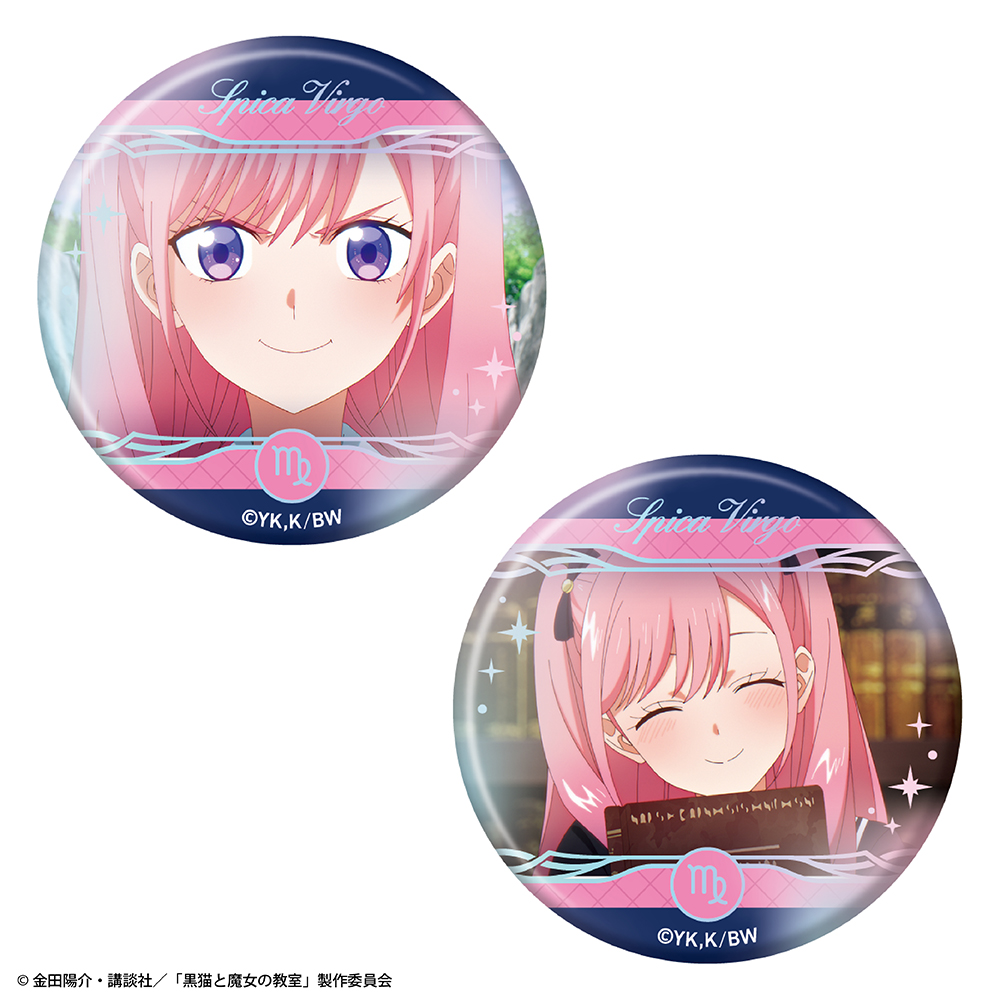 黒猫と魔女の教室_オーロラ缶バッジ2個セット スピカ・ヴァルゴ
