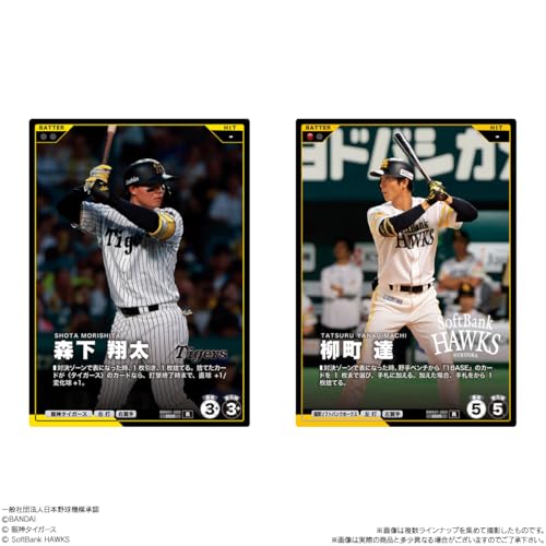 バンダイ(BANDAI) プロ野球ファンスターズリーグ 柿の種 米菓 食玩 【BOX販売/20個セット】