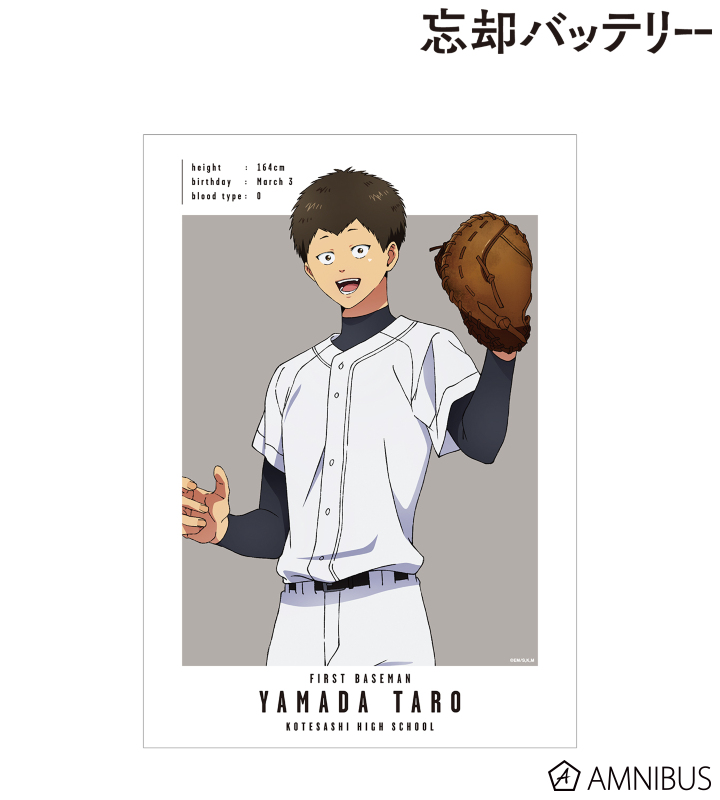 山田太郎 A3マット加工ポスター