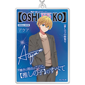 TVアニメ【推しの子】 テーマアクリルキーホルダー Vol.3 2.アクア