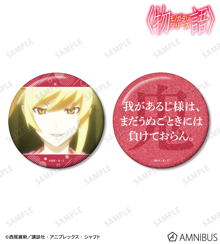 キスショット・アセロラオリオン・ハートアンダーブレード 推しゴト 75mm缶バッジ2個セット