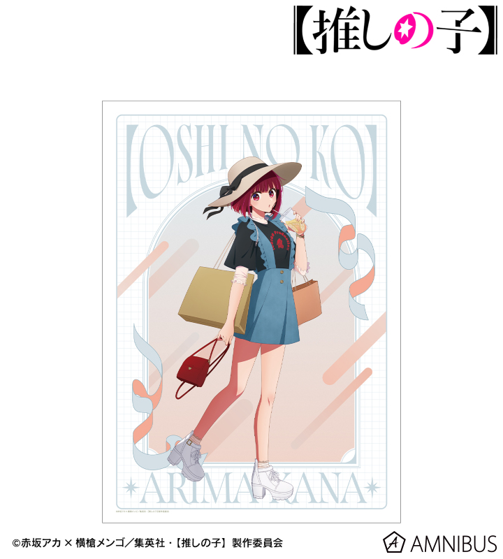 【推しの子】 描き下ろし 有馬かな ショッピングver. A3マット加工ポスター