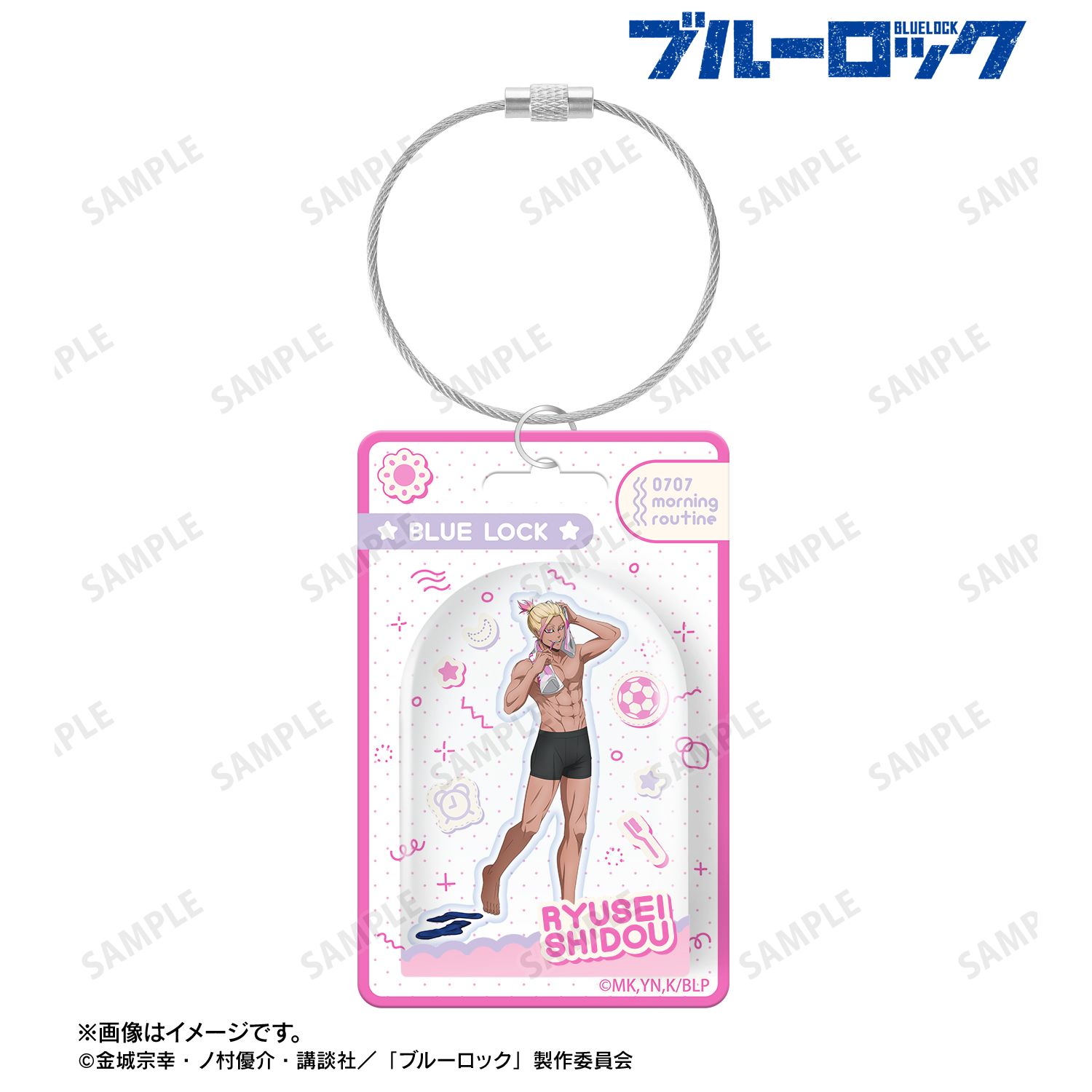 ブルーロック_描き下ろし 士道 龍聖 モーニングルーティンver. パッケージ風アクリルキーホルダー