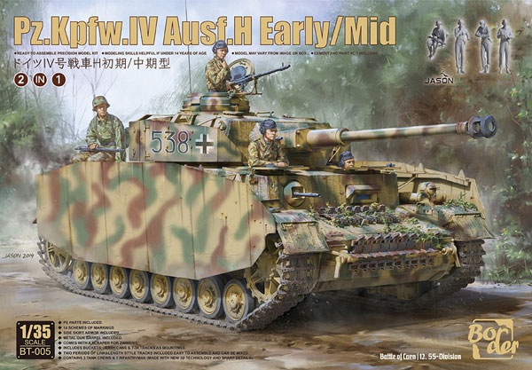 1/35 ドイツIV号戦車 H型 初期/中期型 (2in1) プラモデル（再販）